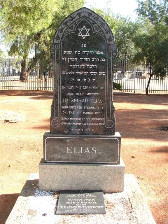 ELIAS Hezkia Mishael -1989 &amp; Batshevah -1966